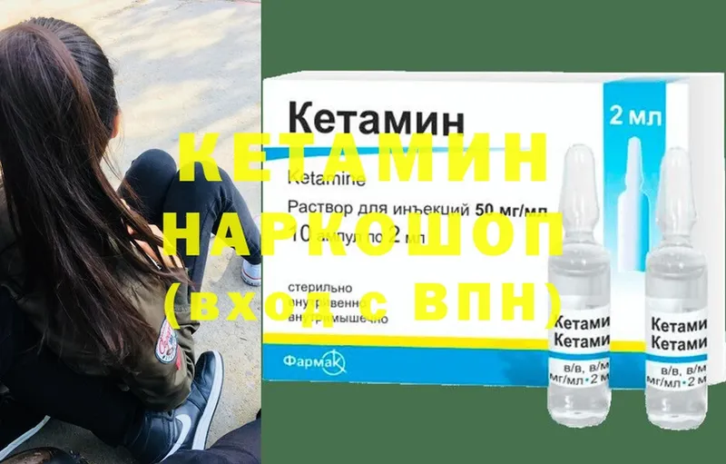 Кетамин VHQ  как найти закладки  Энгельс 